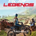 究极大越野:传奇(MX vs ATV Legends)全DLC中文版下载v4.06