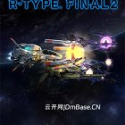 终极异形战机2(R-Type Final 2)中文版下载V2.0.4：横版射击游戏的经典与创新再临