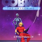 《宇宙侠盗眼镜蛇:觉醒》中文版下载v0.01.28|数字豪华版|全DLC