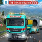 重型货运卡车模拟下载-重型货运卡车模拟中文版v1.1.1下载