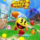 《吃豆人世界2重制版》游戏测评 | 吃豆人世界2中文版下载+3DLCs