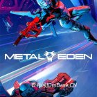 《合金天使:堕入伊甸》游戏测评 | 金属伊甸园中文版下载