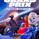 《埃德与埃达：冠军大奖赛》游戏测评附中文版下载v1.0.3