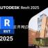 Autodesk Revit 2026.3中文版V26.3.0.37
