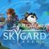 《天境争锋(Skygard Arena)》游戏v1.2|天境争锋中文版|全DLC