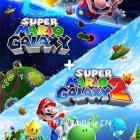 《超级马里奥银河1+2合集》中文版下载v1.2.0 | Switch模拟器版