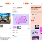 全开源游戏账号交易平台源码/卡密销售商城源码/账号租赁系统