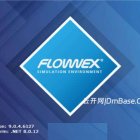 Flownex Simulation Environment 2025 R3完整版下载v9.0.4.6127