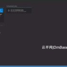 Full Convert Ultimate激活版V25.10.1691_数据库迁移工具