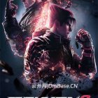 《铁拳8终极版》PC中文版下载v2.06.01+23DLCs | 3D格斗游戏