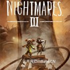 小小梦魇3Little Nightmares III中文版下载+5DLCs+双人联机