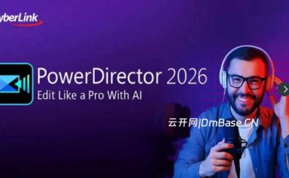 威力导演PowerDirector Ultimate 2026完整版v24.0.1001.1
