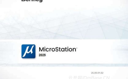 Bentley MicroStation 2025完整版V25.00.01.062