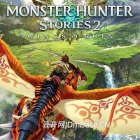 回合制RPG游戏《怪物猎人:崛起2》中文版下载v1.6.1 + 24DLCs