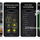 SwiftUI隐藏摄像头检测器APP源码/iOS反偷拍App源码