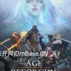 《重铸纪元:自由地(Age of Reforging)》中文版下载v1.11c