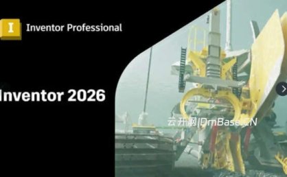 Autodesk Inventor Pro 2026.2完整版下载
