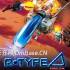 异形战机:重制版(R-Type Delta)中文版