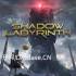 暗斗迷宫(SHADOW LABYRINTH)中文版v1.1|解压即玩