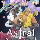 星界战士/‌Astral Ascent中文版v2.4.0下载+5DLC