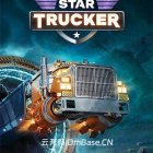 《星际卡车司机Star Trucker》中文版下载v1.0.72.2+5DLCs
