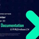 Siemens Simcenter 3D 2512系列HTML文档下载