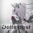 机甲之巢(Dolls Nest)中文版下载v1.2.0