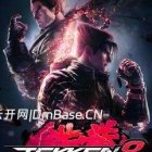 铁拳8游戏下载_TEKKEN 8中文版下载V2.08.00