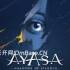 Ayasa:寂静之影游戏_Ayasa: Shadows of Silence