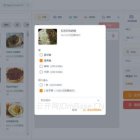 PHP智能餐饮管理源码/多门店餐厅POS系统源码