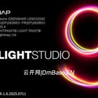 Lightmap HDR Light Studio激活版v9.3.0 汽车渲染HDR照明软件