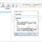 GoodSync Enterprise中文版v12.9.24.4 同步备份软件