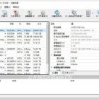 R-Studio中文注册版v9.5 专业级数据恢复工具