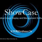 ShowCase Workstation 6.7.0.5 医学影像工作站