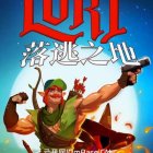 落逃之地(LORT)官方中文硬盘版下载 (迅雷/百度网盘)