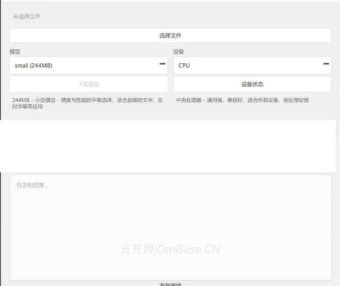 AI语音转文字工具v1.0离线版 一键生成SRT字幕