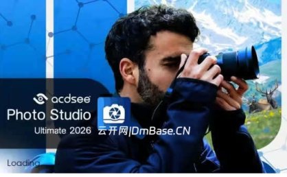 ACDSee Photo Studio Ultimate 2026中文版V19.0.1(Win+Mac)