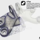 nTopology注册版v5.39.2 工程设计与制造软件