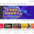 在线教育视频课程付费阅读网站源码/视频点播/会员订阅