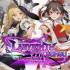 东方的迷宫(Labyrinth of Touhou Tri)正式版[百度网盘/迅雷]