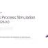 AVEVA Process Simulation 2026_流程模拟&工艺优化软件