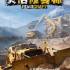 灾后修复师(RoadCraft)中文版_集成回收扩展包DLC