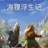 海狸浮生记(Timberborn)中文版_城市建设与生存模拟游戏