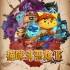 猫咪斗恶龙3(Cat Quest III)中文硬盘版v1.4.7 | 百度网盘+BT