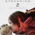 死亡搁浅2冥滩之上(DEATH STRANDING 2)中文硬盘版v1.0.48 + 2 DLCs