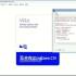 Schlumberger VISTA 2025_地震数据处理软件