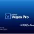 Boris FX VEGAS Pro 2026.0.3.189_VEGAS视频特效插件