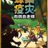 蜂巢疫灾(Hive Blight)中文硬盘版_肉鸽策略游戏_Build 22381840