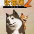 动物收容所 2(Animal Shelter 2)中文版_模拟经营游戏_兽医诊所DLC