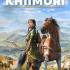 风之马传说(The Legend of Khiimori)中文硬盘版
